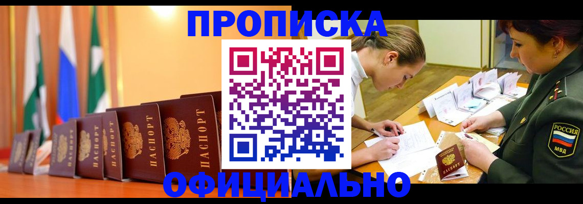 прописка паспорт в Тихвине
