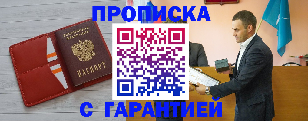 временная регистрация адрес в Тихвине