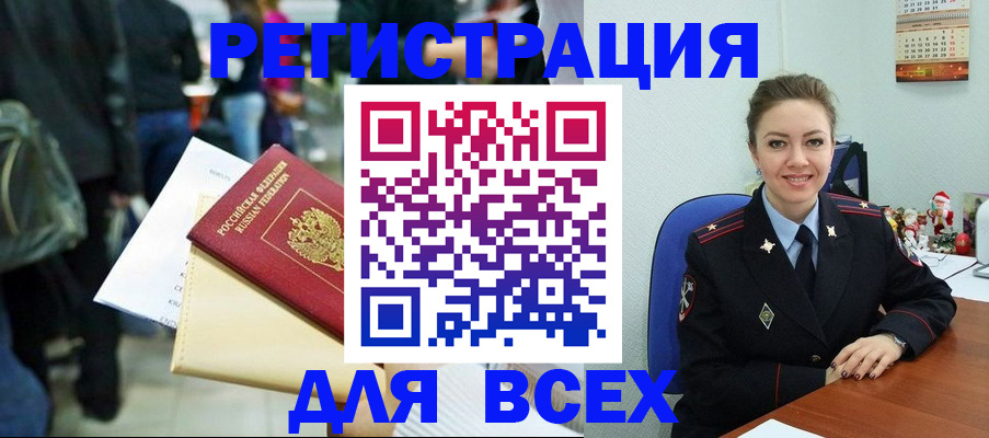 прописка 2025 в Тихвине