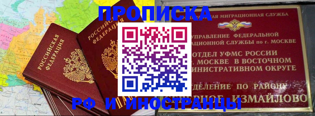 временная регистрация законно в Тихвине